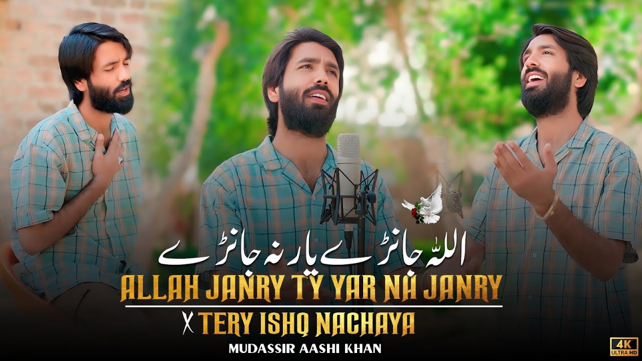Allah Janey te Yar Na Janey x Tere Ishk Nachaya | Mudasir Aashi Khan | Aashi Records