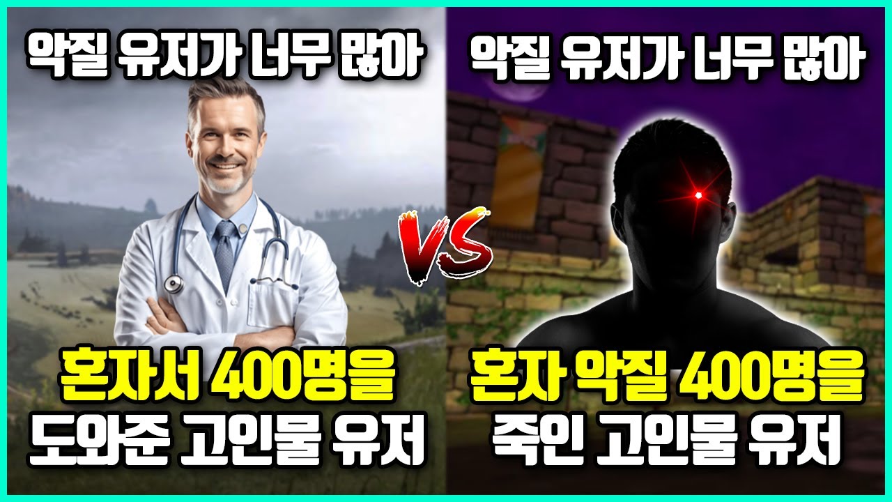고인물 유저들이 각잡고 남을 돕자 생겼던 낭만 넘치는 사건들