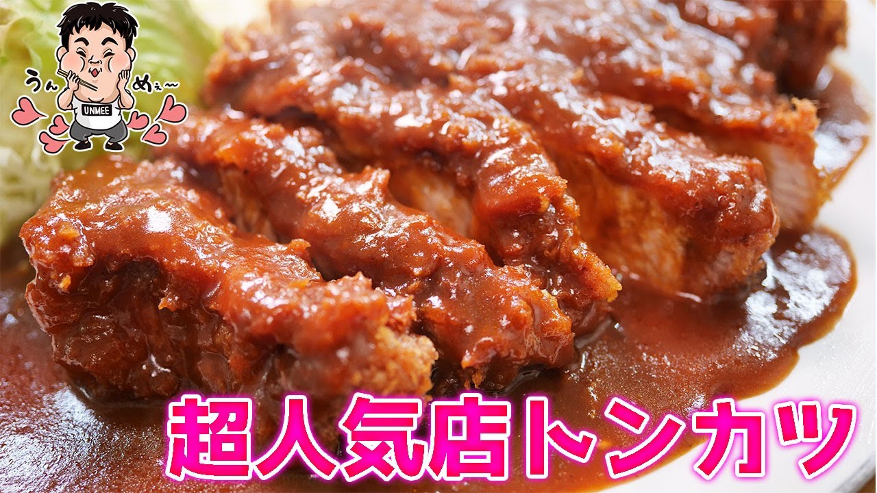 【飯テロ】地元で愛される！究極のとんかつ定食！
