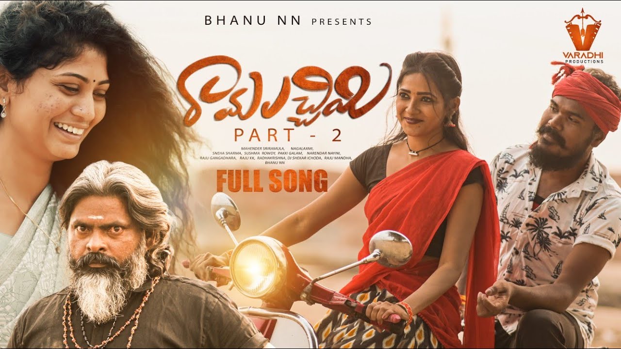 RAMA LACHIMI PART 2 | LATEST SONGS | BHANU NN, SNEHA SHARMA | NAGALAXMI | VARADHI PRODUCTIONS
