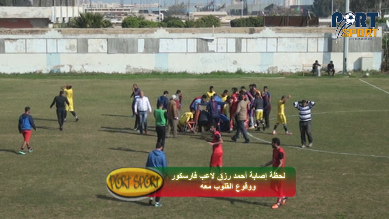 إصابة لاعب فارسكور والذى أوقعت القلوب