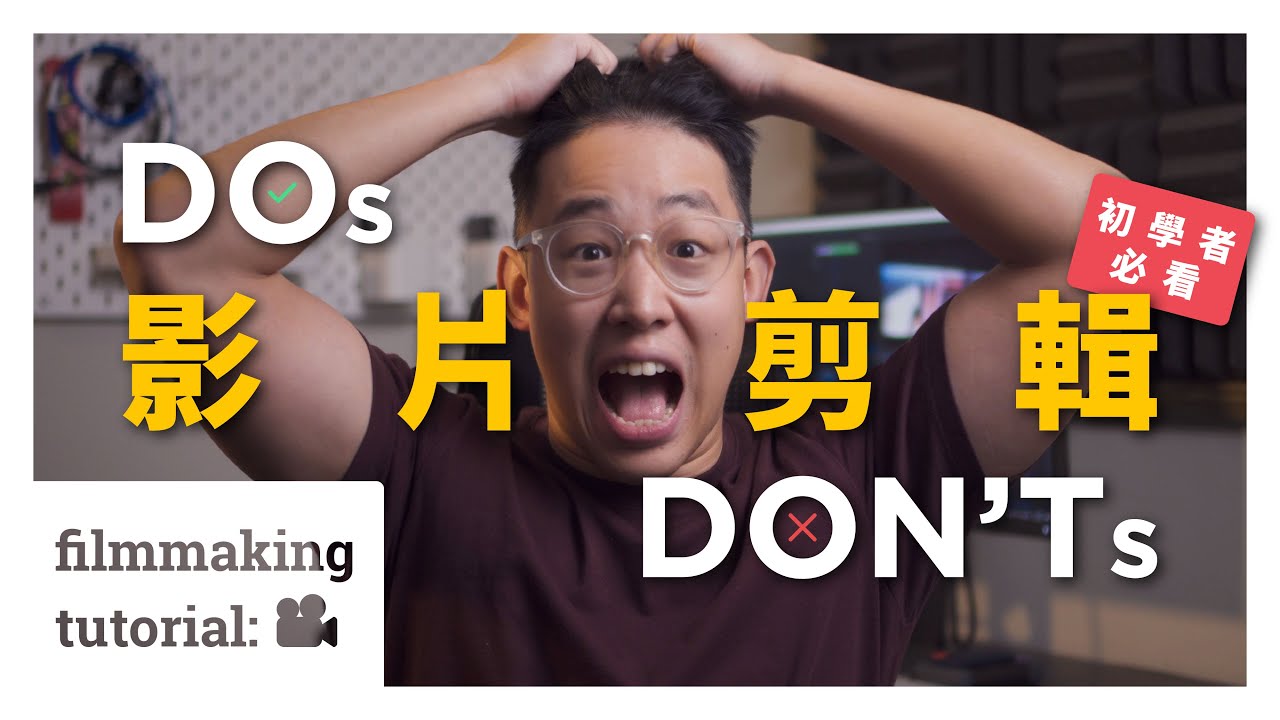 【創作教學】- 攝影心路歷程初公開！想學創作這些錯誤別輕易犯！Ft. 初學者Jason