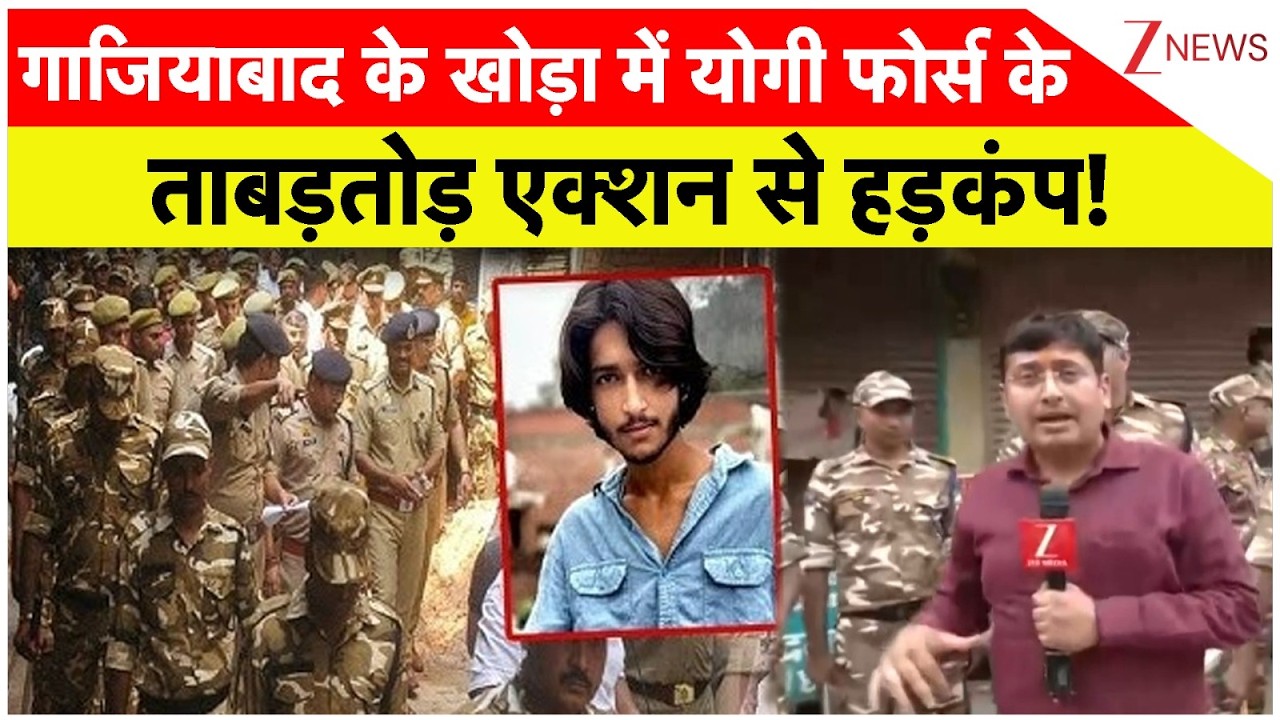 Surya murder case Update: गाजियाबाद में योगी फोर्स के ताबड़तोड़ एक्शन से हड़कंप!