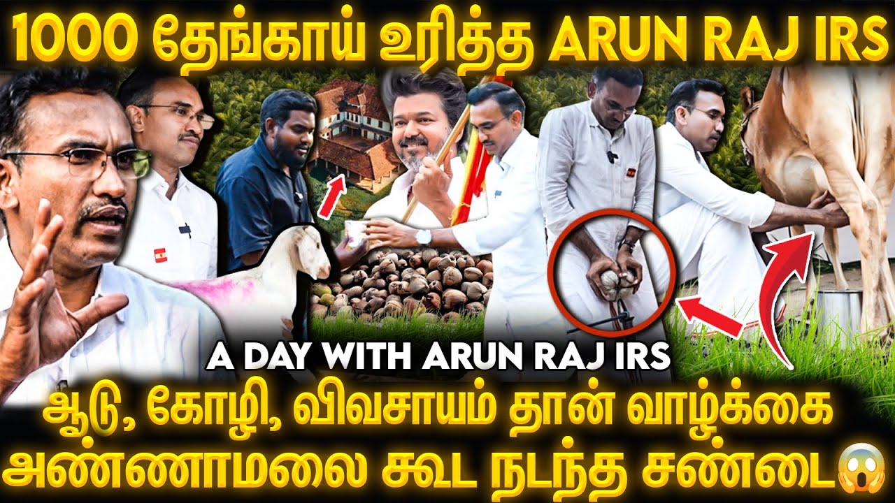 🔴TVK தொண்டர்களுக்கு அரசியல் பக்குவம் இல்லையா?😱 | Arun Raj IRS Blast Interview🔥 | TVK Vijay