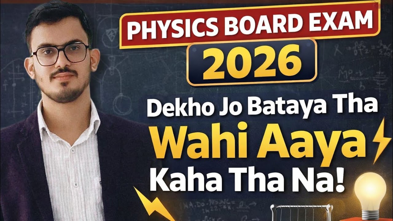 CBSE Board Physics Paper 2026 Analysis | Class 12 Full Review | Difficulty Level @LUENTRANCEWORLD 