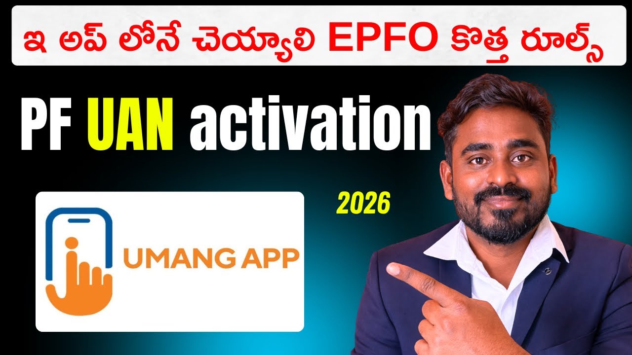 UAN activation on Umang in Telugu #epfo #uan #pf #umang 