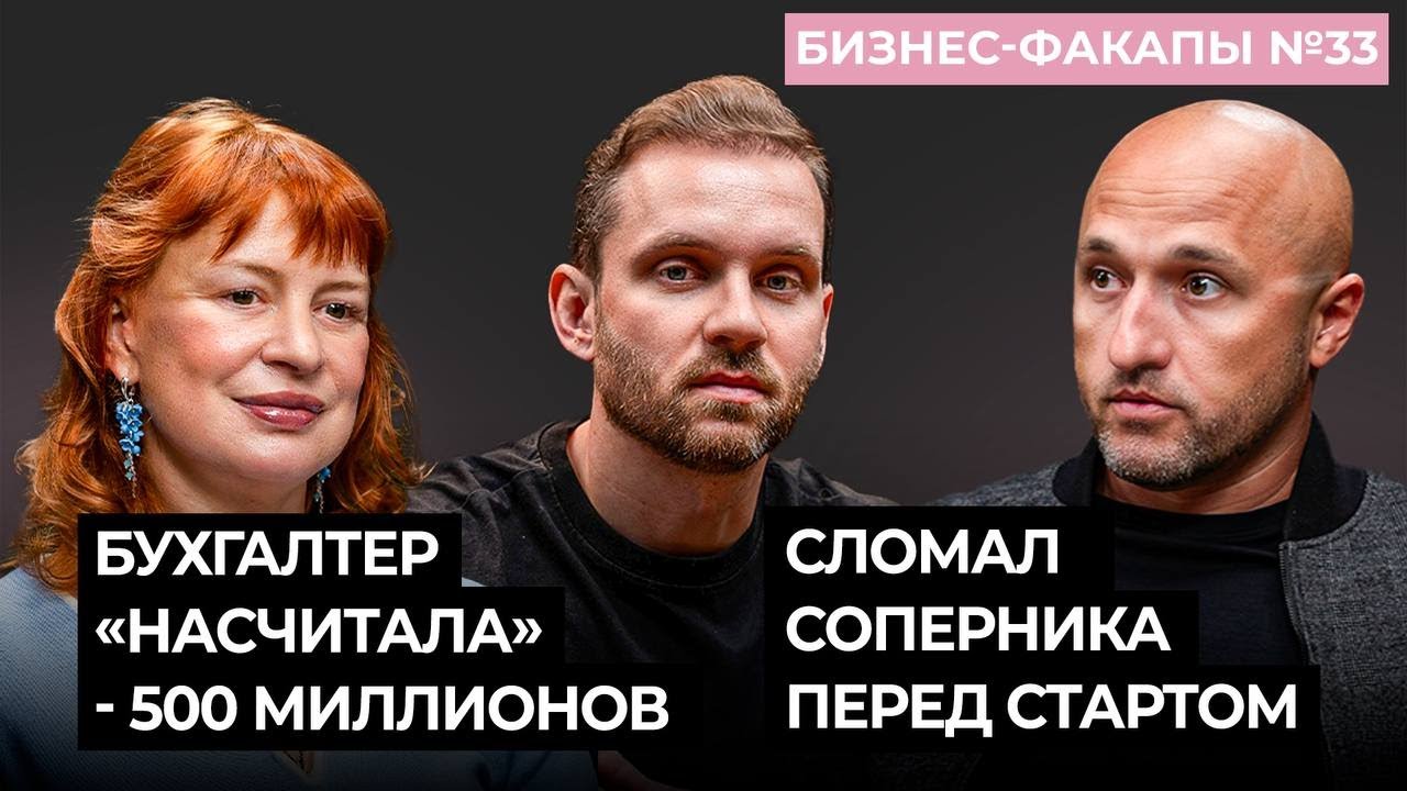 Тракторы против снега, убытки -500 млн и хамам-потоп! | Бизнес-факапы | Соро