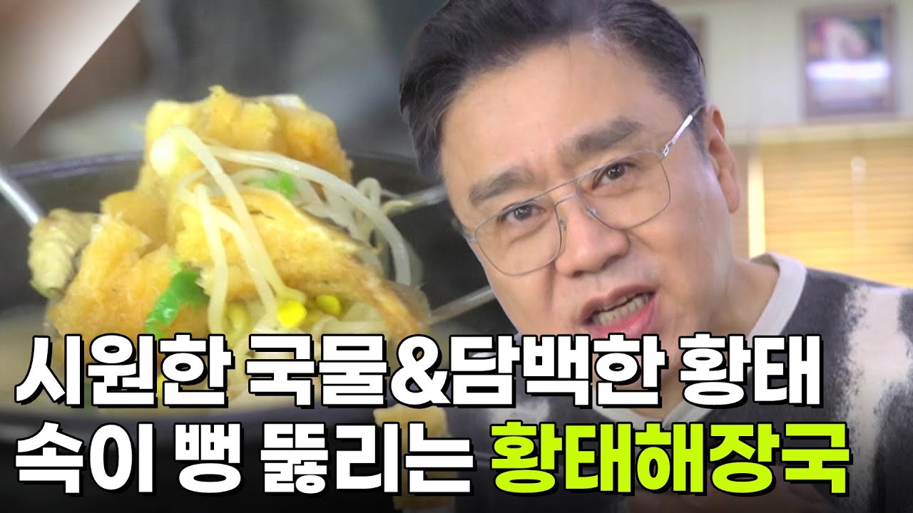 스타밥집: 배우 이광기가 매일 아침 가는 단골 밥집은?! [2TV 생생정보] | KBS 251002 방송