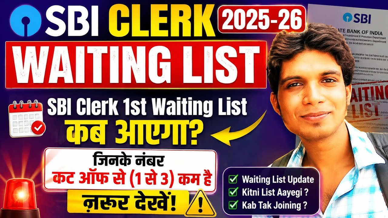 ABOUT SBI CLERK WAITING LIST 2025-26🔴LIVE UPDATE⚡SBI JA 1ST WAITING LIST KAB?🎯RTI REPLY 😱IBPS CLERK✅