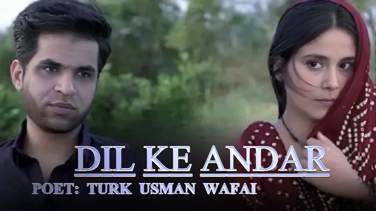 DIL KE ANDAR (MALE)