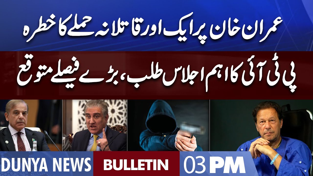 Dunya News 03PM Bulletin | 11 November 2022 | Shocking Detail About Imran khan