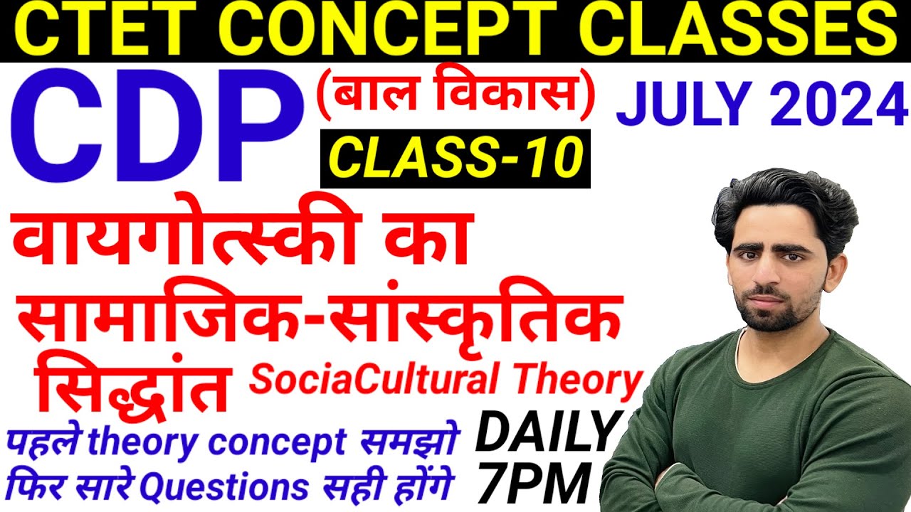 CTET Concept Classes | CDP | Class-10 | Vygotsky Sociocultural Theory | Scaffolding | ZPD | CTET