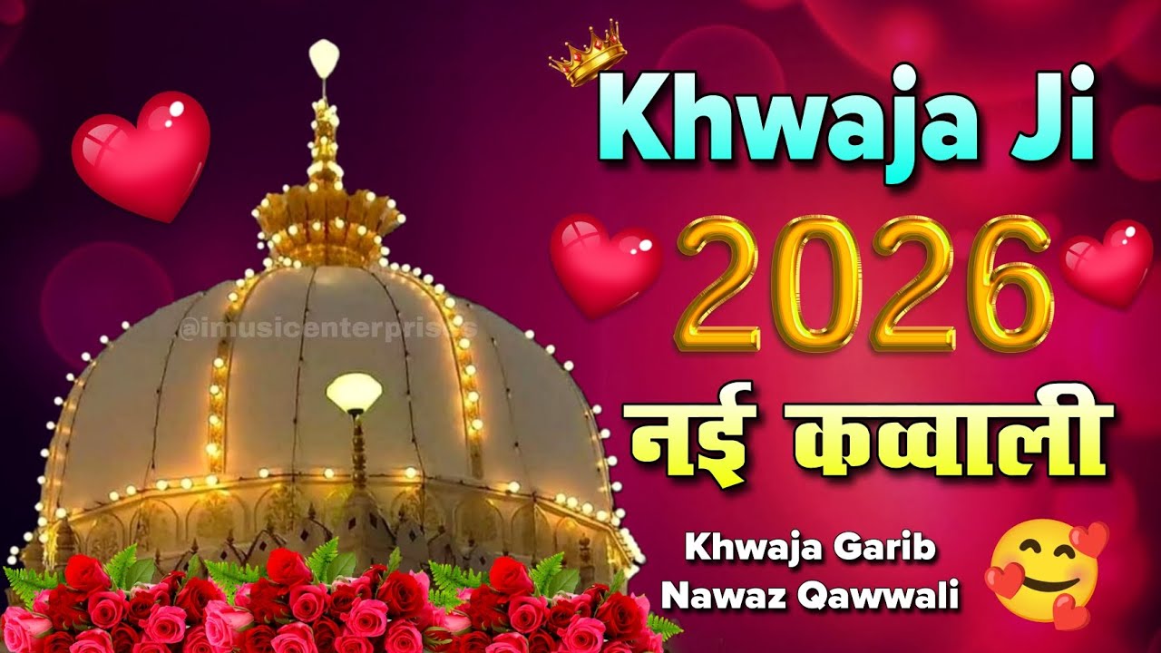 New Qawwali 2026 Khwaja Ji 👑 Khwaja Garib Nawaz 💓 Superhit Kavvali Ajmer Sharif 🆕 New Kavvali 2026
