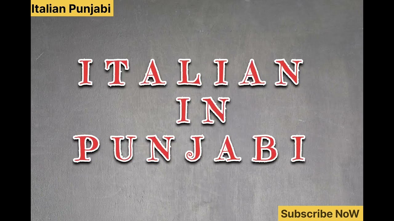 ITALY🇮🇹Present Tense ਵਾਰੇ ਜਾਣਕਾਰੀ#languagelearning #learnitalian #italianpunjabi600 #study #learning
