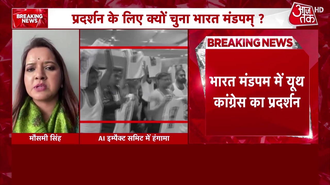 AI Summit Youth Congress Protest: AI समिट में यूथ कांग्रेस का प्रदर्शन, पुलिस का आया बड़ा बयान