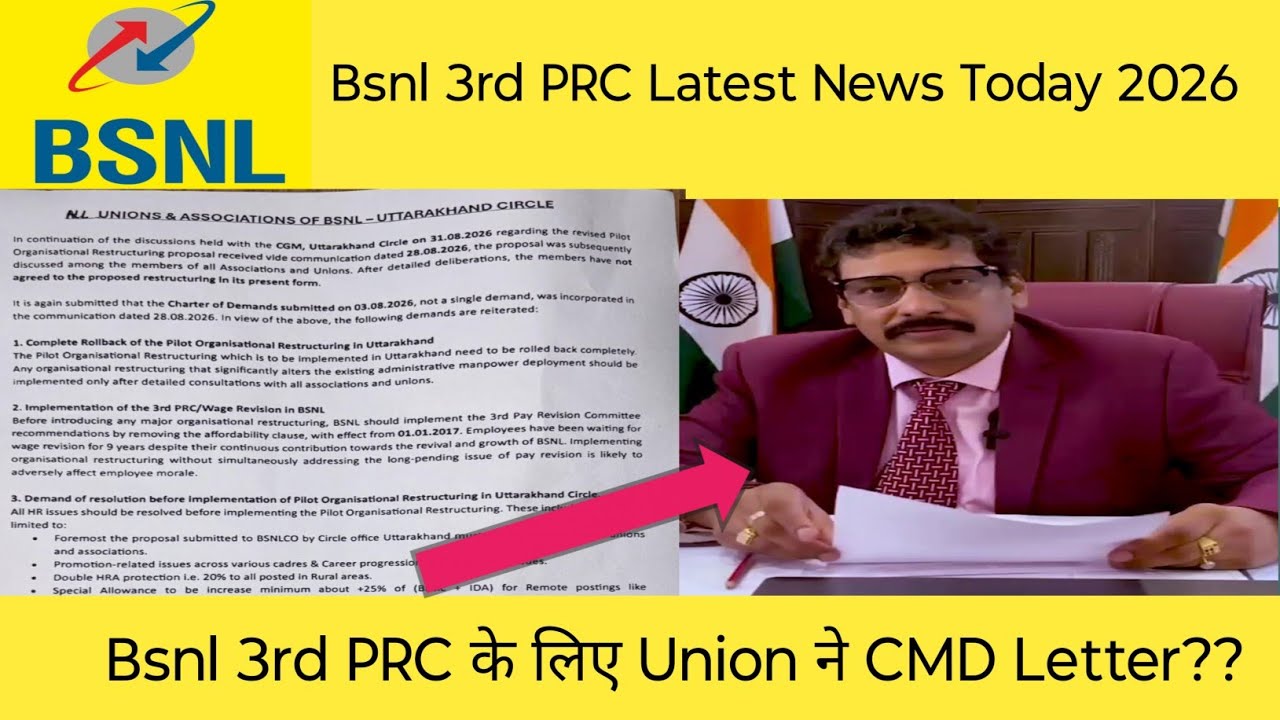 Bsnl 3rd PRC के लिए Union ने CMD को Letter?? | BSNL 3rd PRC Latest News Today 2026 | Bsnl 3rd PRC