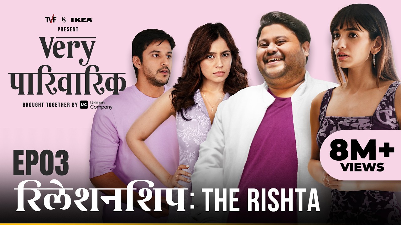 Very Parivarik | A TVF Weekly Show | EP3 - Relationship: The Rishta