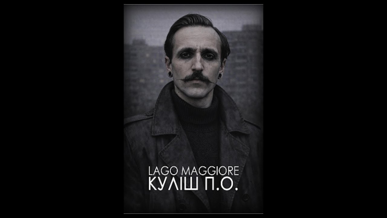 КУЛІШ | Голос з минулого