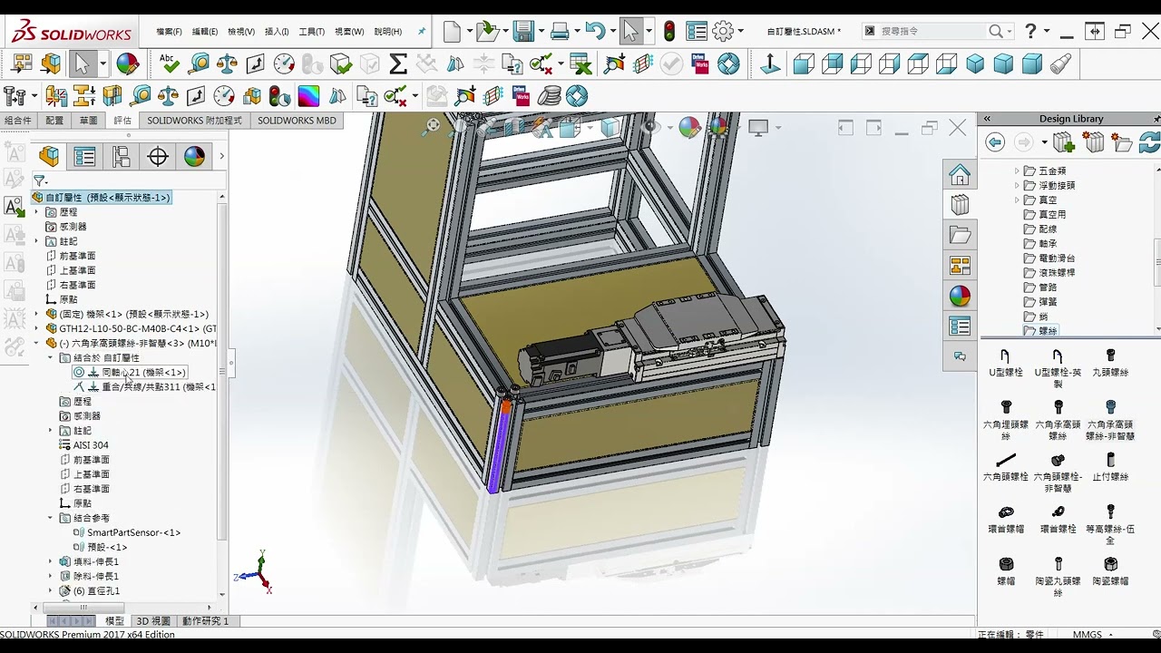 Solidworks教學 螺絲 設計表格