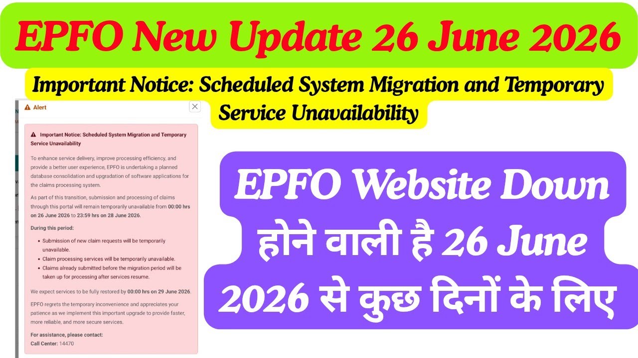 EPFO New Update 26 June 2026  Important Notice: Scheduled System Migration and Temporary Service