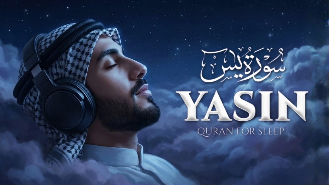 Ramadan Surah Yasin (سورة يس) Full Beautiful Heart Touching Quran Recitation | Calm & Relaxing Quran