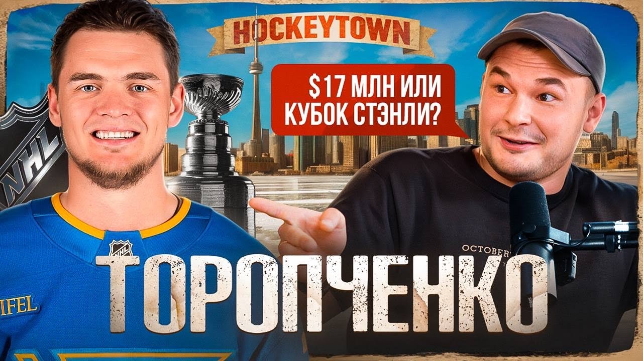 РУССКИЙ, КОТОРОГО ХОТЯТ ВСЕ КОМАНДЫ НХЛ - невероятный путь от третьего звена «ДИНАМО» до НХЛ
