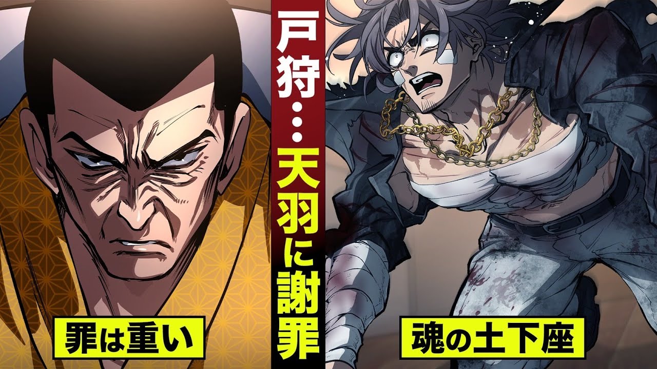 【漫画】戸狩...天羽に謝罪。命懸けの土下座。