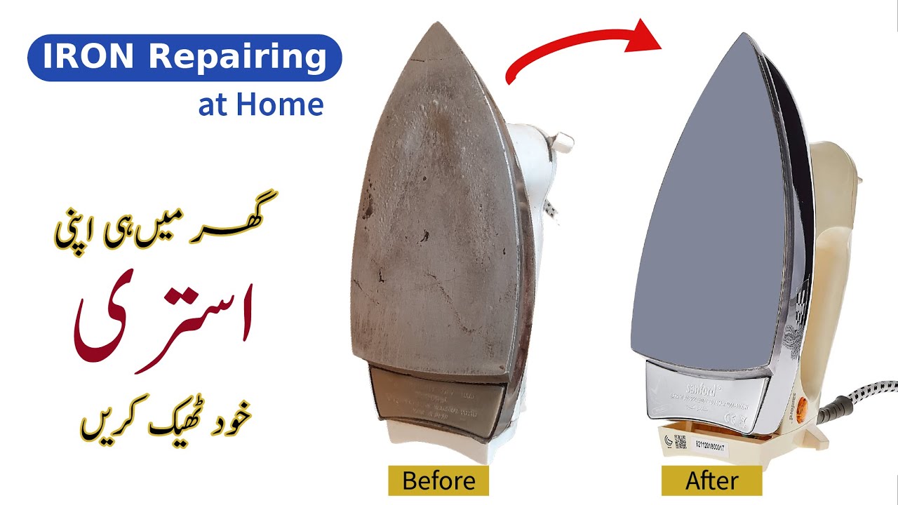 How to repair Iron at home in Urdu/Hindi | How to repair Electric Iron | Pressing Iron | NY Electric