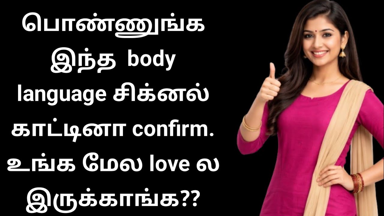 ​If She Shows These Body Signals, She’s Definitely Into You!