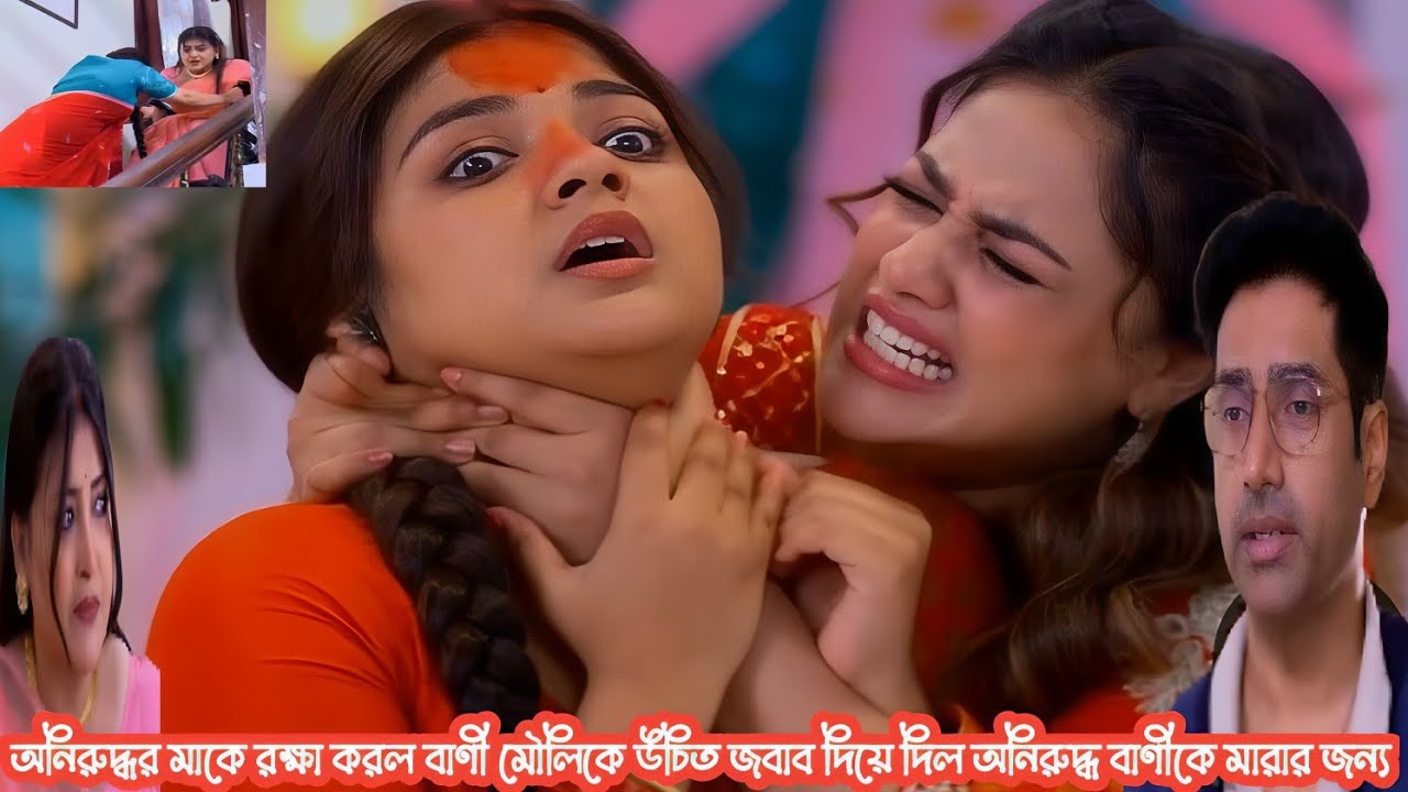 ও মোর দরদিয়া আজকের পর্ব|অনিরুদ্ধর মাকে রক্ষা করলো বাণী মৌলিকে উচিত জবাব দিয়ে দিল অনিরুদ্ধ