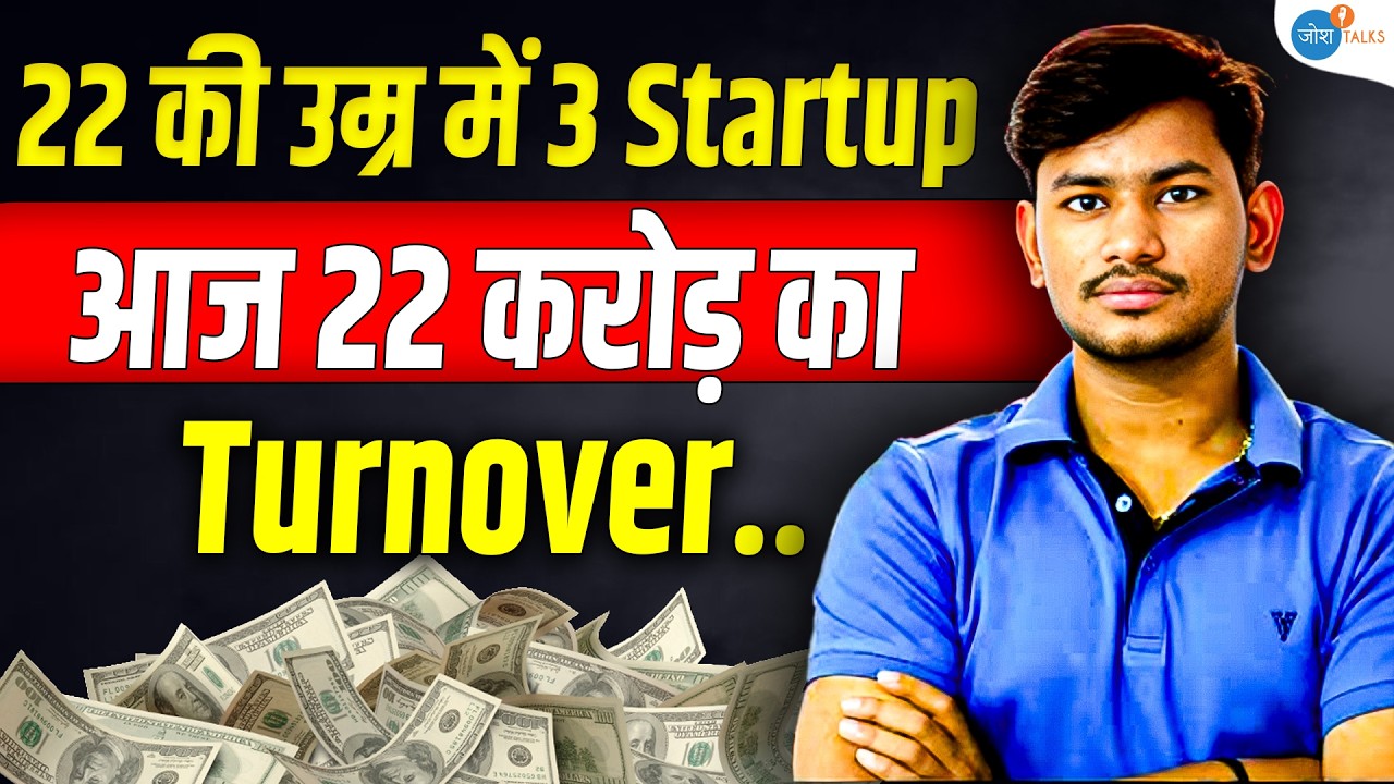 एक Student ऐसे बना Crorepati 👨‍🎓 |  Saurabh Maurya @OITetra5 | Motivational | Josh Talks Hindi