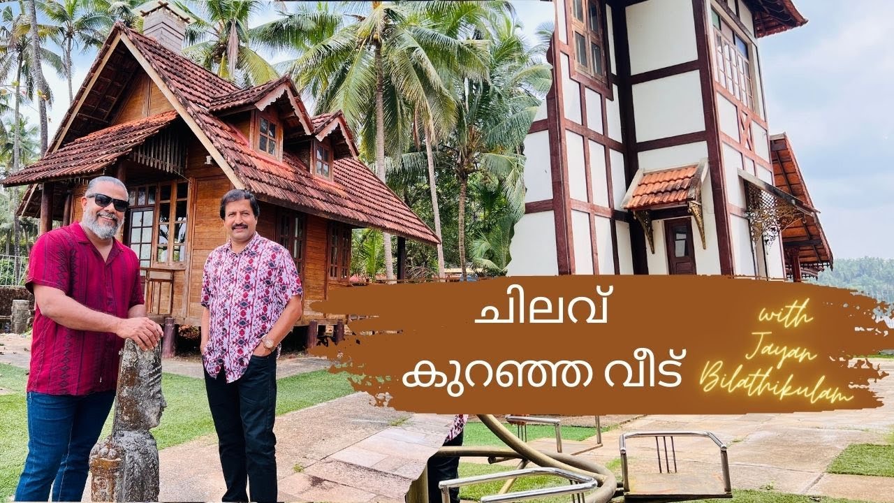 Home Construction interview 02 |  Jayan Bilathikulam | Raj kalesh | Home tour