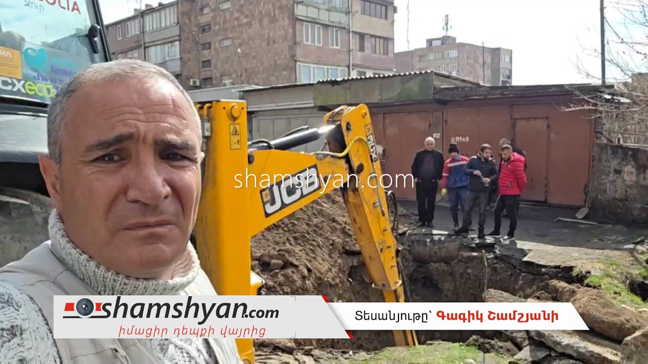 Հատուկ տեխնիկայով սկսել են աշխատանքները՝ Երևանի թիվ 39 մանկապարտեզը փրկելու հակասանիտարական վիճակից