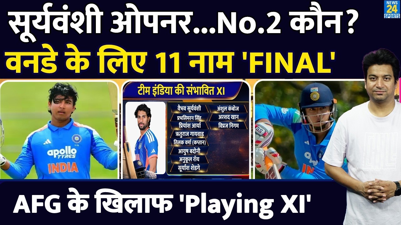 IND VS AFG के खिलाफ कौन Vaibhav Sooryavanshi के साथ Team India का ओपनिंग पार्टनर| IND A VS AFG A