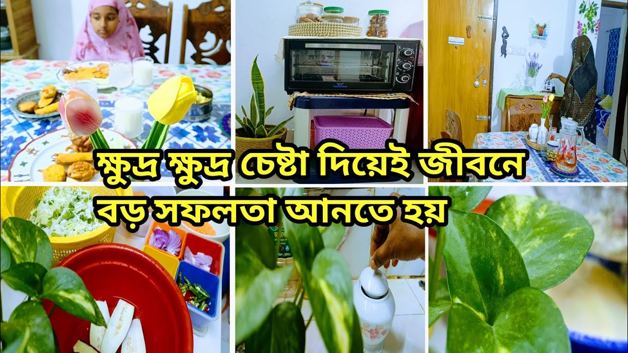 ইনকাম কম হলেও সঞ্চয় কেন জীবনের জন্য দরকার। ক্ষুদ্র ক্ষুদ্র চেষ্টা দিয়েই জীবনে বড় সফলতা আনতে হয়।
