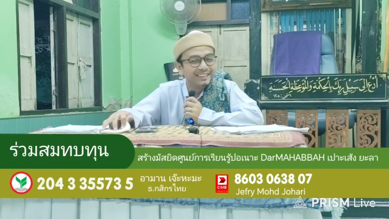 چرامه - تجوان هيدوف دان فڠاجران اسراء معراج 