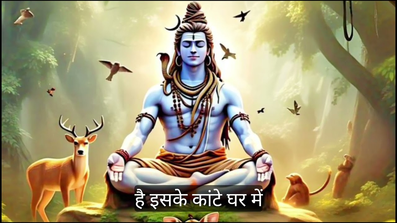 भगवान शिव ने बताया!इन 5 पेड़ों को अपने घर के आस पास भी नहीं लगाने चाहिए?!#motivation #mhadev #facts 
