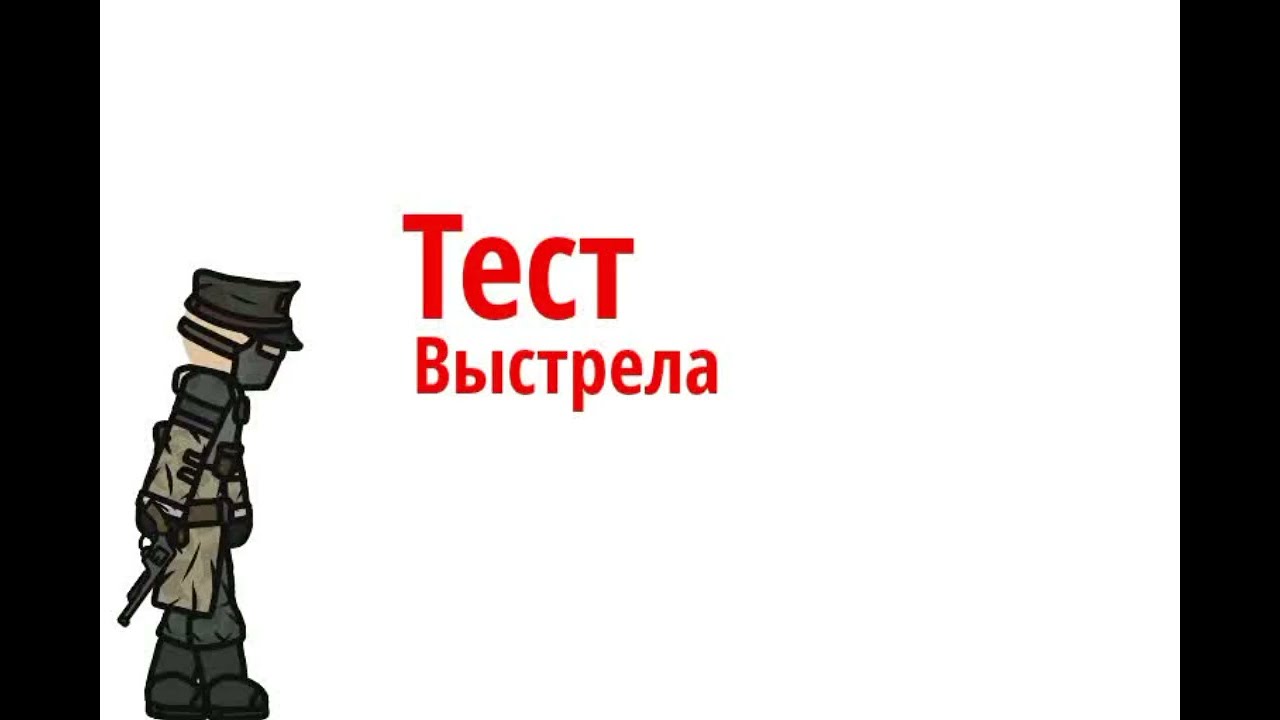 Тест выстрела Ат2 #Video #At2
