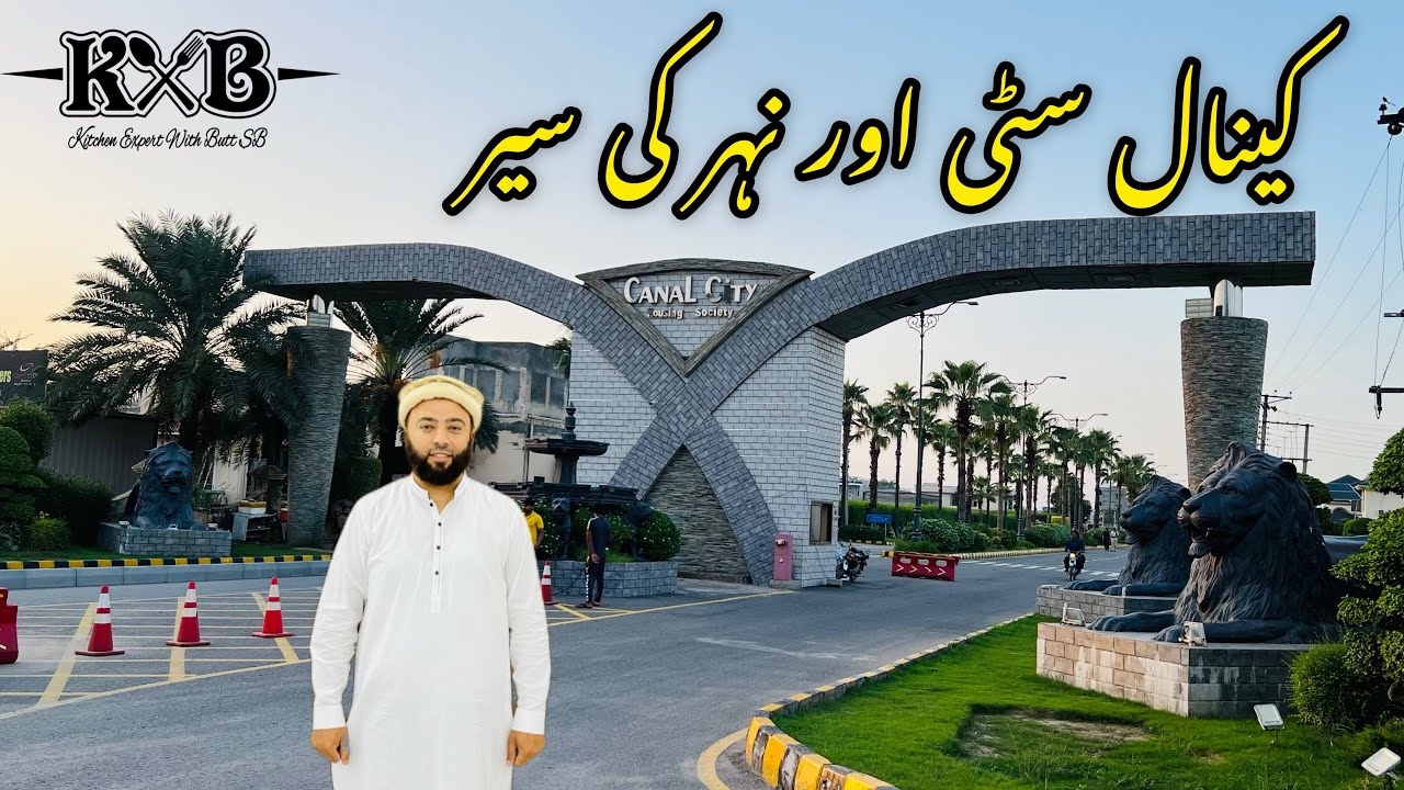 Canal City Housing Society Sialkot | Housing Society Near Sialkot City | Nahar Ki Saar | Vlog | KXB