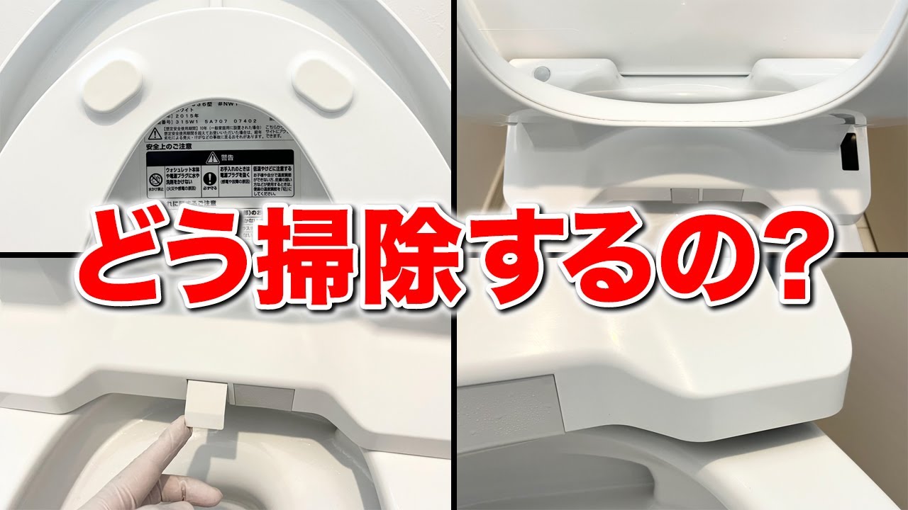 【これで解決】掃除の仕方がよく分からないトイレの箇所5つの掃除方法！