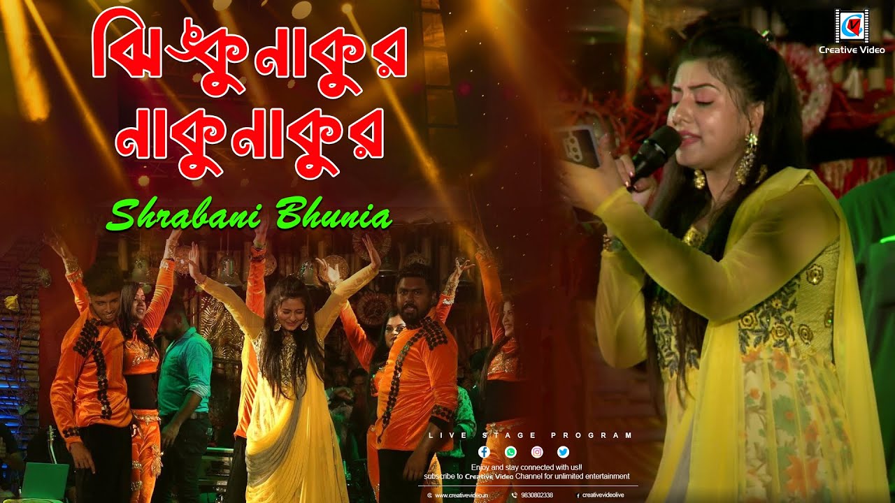 Jhinkunakur Nakkunakur | Boss 2013 | Bengali Romantic Song | Shrabani Bhunia aka Jhilam Live