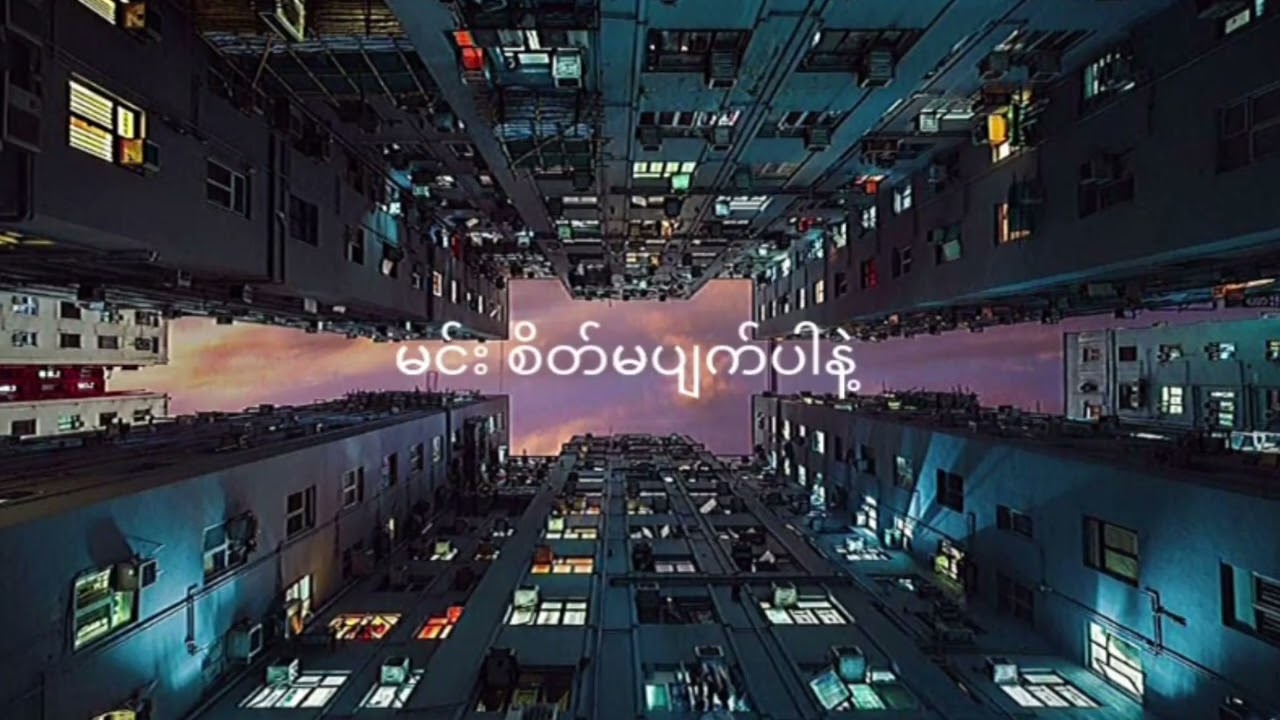 #သူငယ်ချင်းထံသို့ပေးစာ #davidlah #lyrics #friends