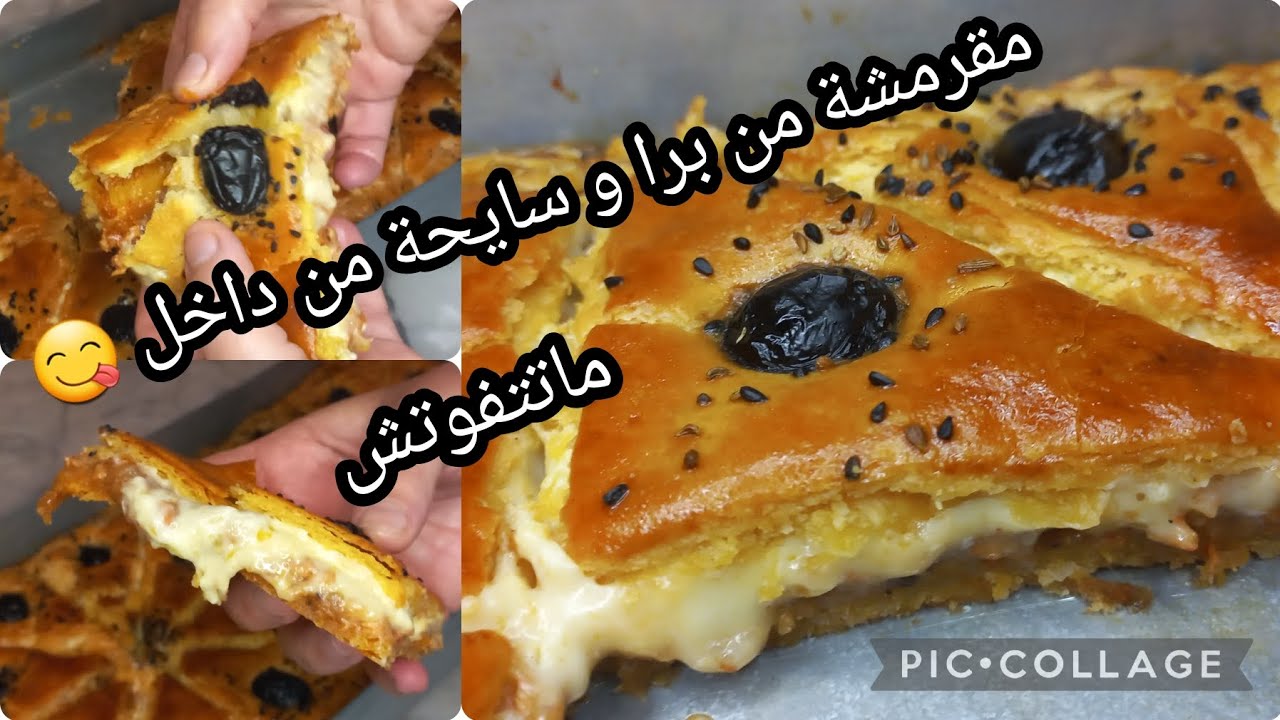 كوكا السنيوة بلا زبدة توريق 😍 أسهل مما تتخيلي سايحة و ناجحة 
