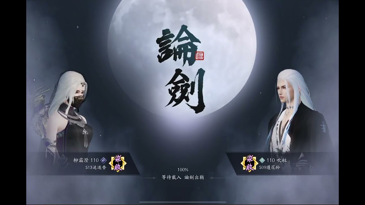 【天涯明月刀M】三區五毒論劍合集  還是太白好玩#天涯明月刀m  #天涯明月刀手遊