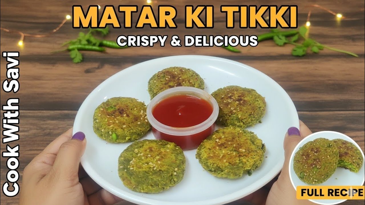 मटर की टिक्की | बाहर से कुरकुरी अंदर से सॉफ्ट | Easy Matar Tikki Recipe