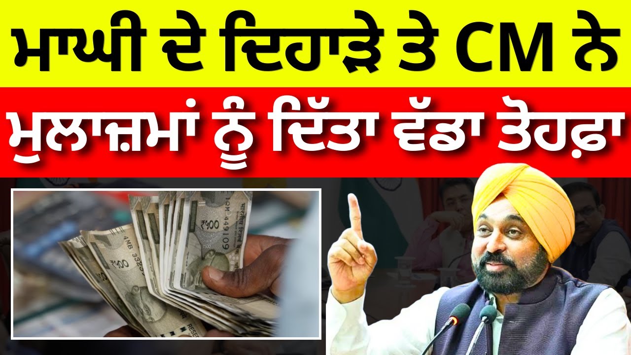 Punjab 6th Pay Commission Latest News, Punjab 6th Pay Commission, Finance news, Finance updates