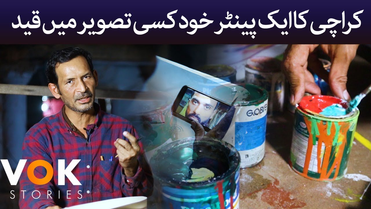 Hidden Talent Lyari | Talented artist of lyari I VOK Stories