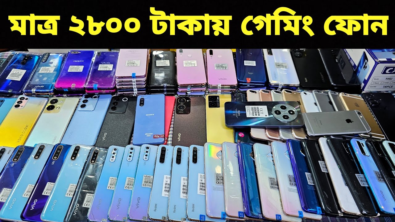 Used phone price in Bangladesh | মাত্র ২৮০০ টাকা দিয়ে ফোন কিনুন | low budget phone price