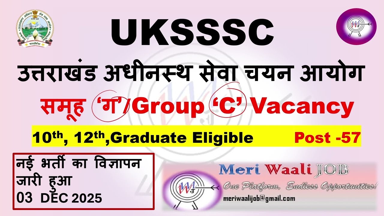 UKSSSC VACANCY GROUP C NOTIFICATION OUT | UTTARAKHAND VACANCY UPDATE FORM FILLING LIVE DEMO PART I