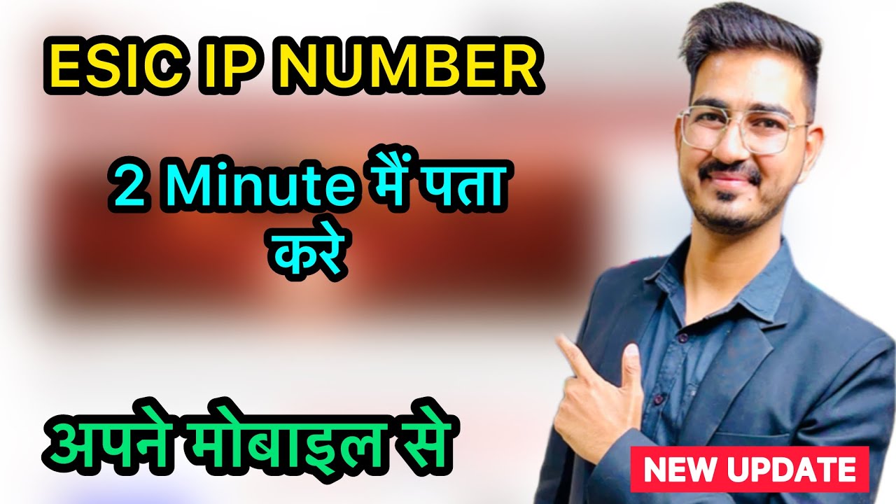 ESIC Number Kaise Pata Kare ? | How To Know Esic Number | Purana Esic Number Pata Kare | Ashwani